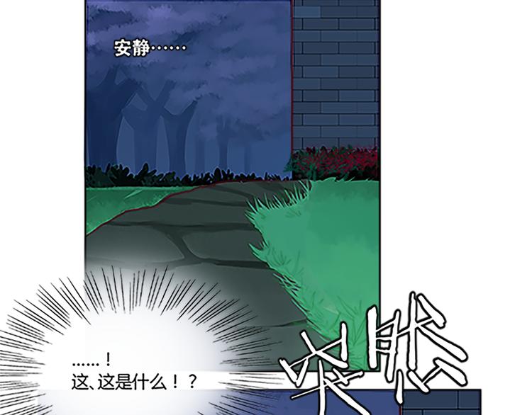 第31话 天啦！这是异形吗？-第33话