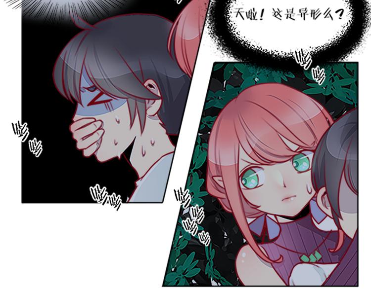 第31话 天啦！这是异形吗？-第33话