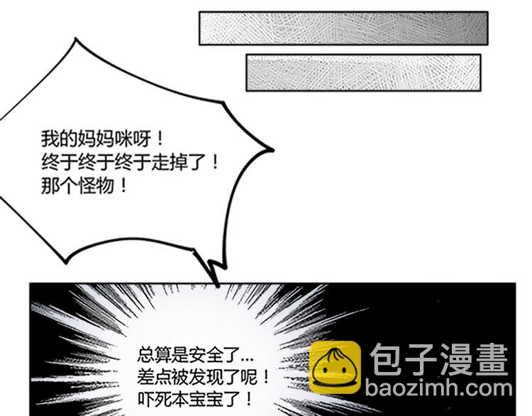 第31话 天啦！这是异形吗？-第33话