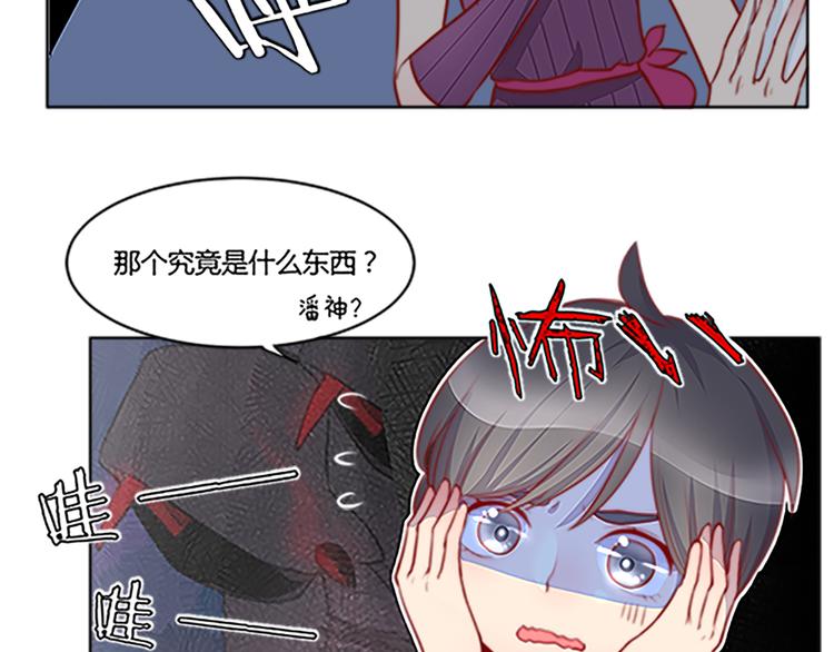 第31话 天啦！这是异形吗？-第33话