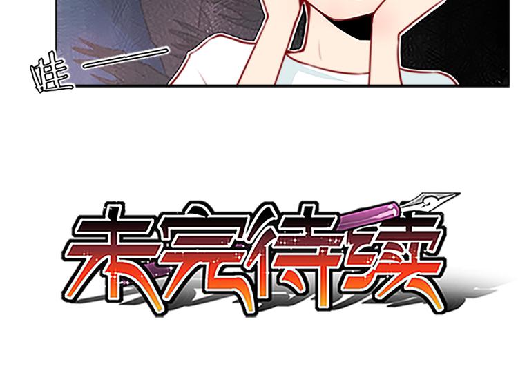 第31话 天啦！这是异形吗？-第33话