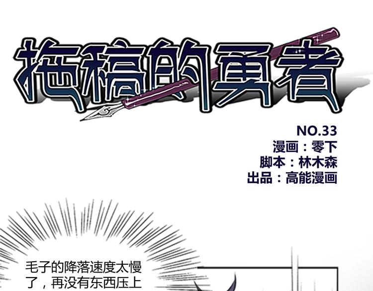 第33话 警卫来了，快跑！-第35话