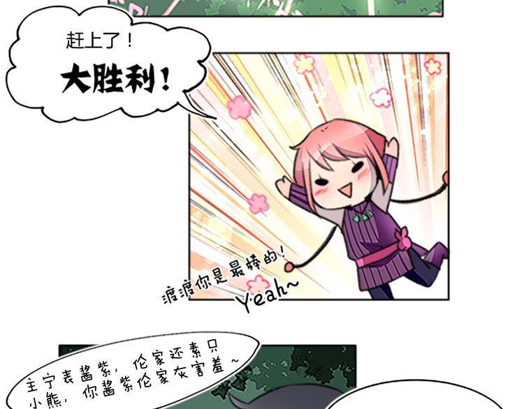第33话 警卫来了，快跑！-第35话