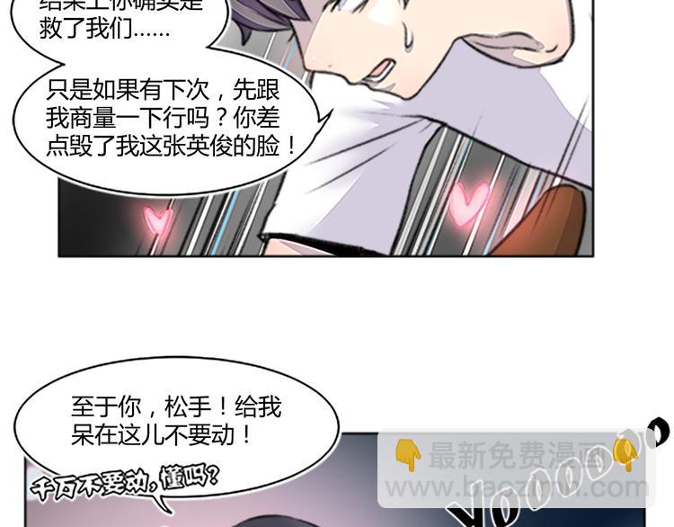 第33话 警卫来了，快跑！-第35话