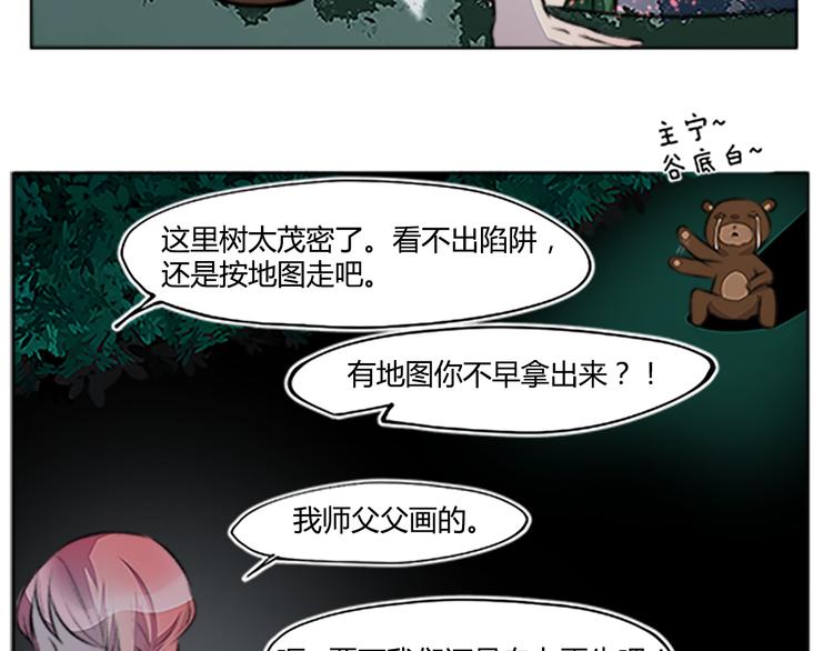 第33话 警卫来了，快跑！-第35话