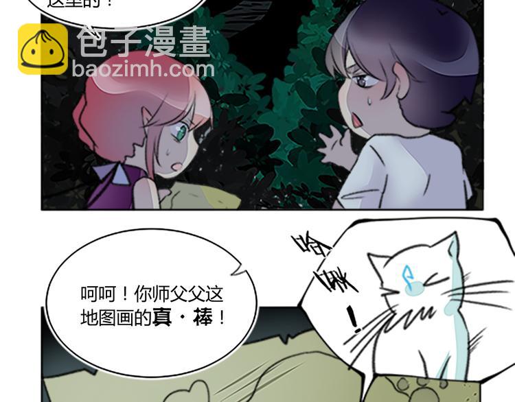 第33话 警卫来了，快跑！-第35话