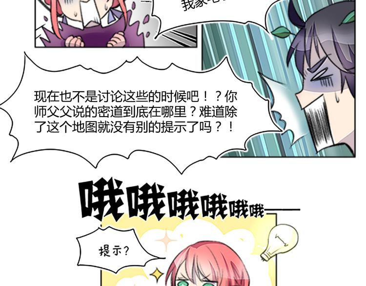第33话 警卫来了，快跑！-第35话