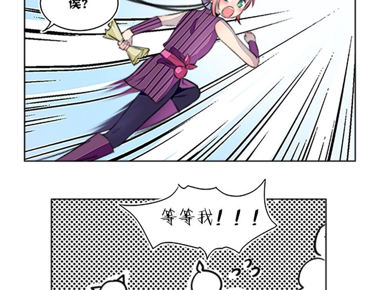 第33话 警卫来了，快跑！-第35话