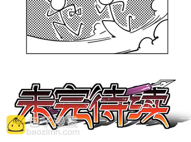 第33话 警卫来了，快跑！-第35话