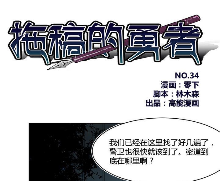 第34话-第37话