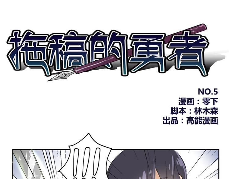 第5话 妹子你有病吗？-第5话