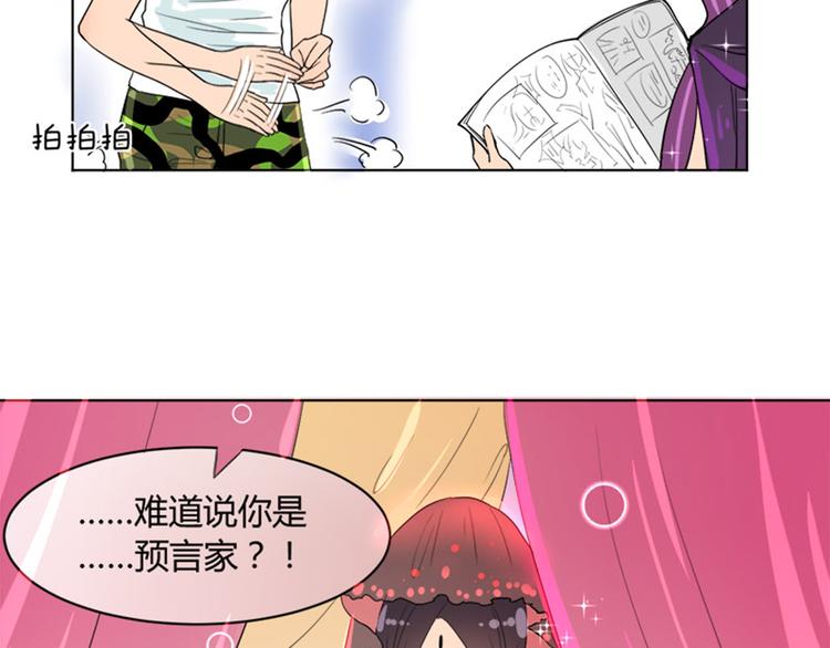 第5话 妹子你有病吗？-第5话