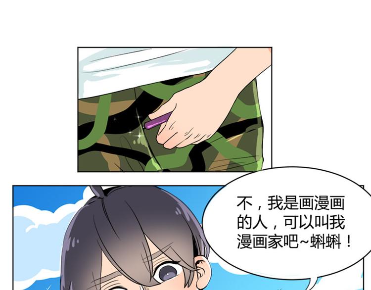 第5话 妹子你有病吗？-第5话