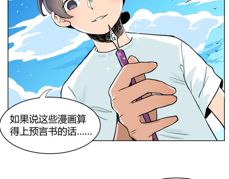 第5话 妹子你有病吗？-第5话
