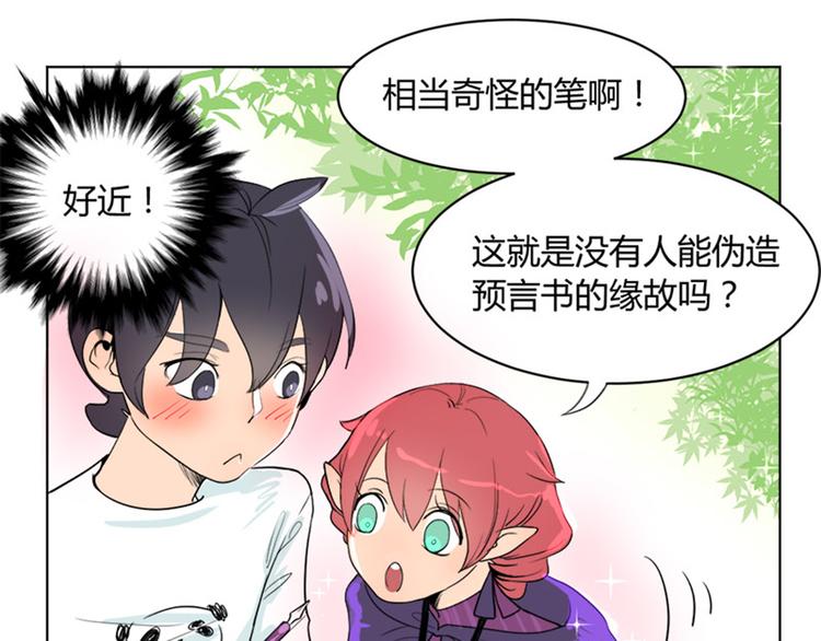 第5话 妹子你有病吗？-第5话