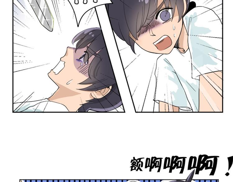 第5话 妹子你有病吗？-第5话