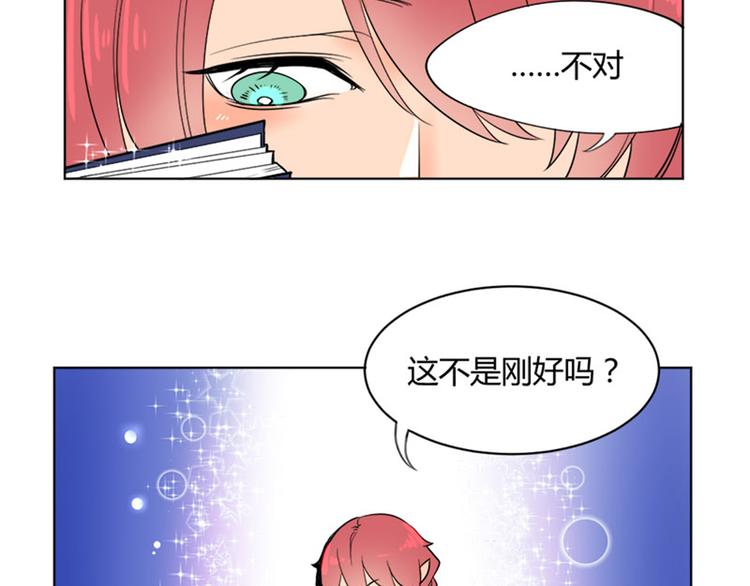 第5话 妹子你有病吗？-第5话