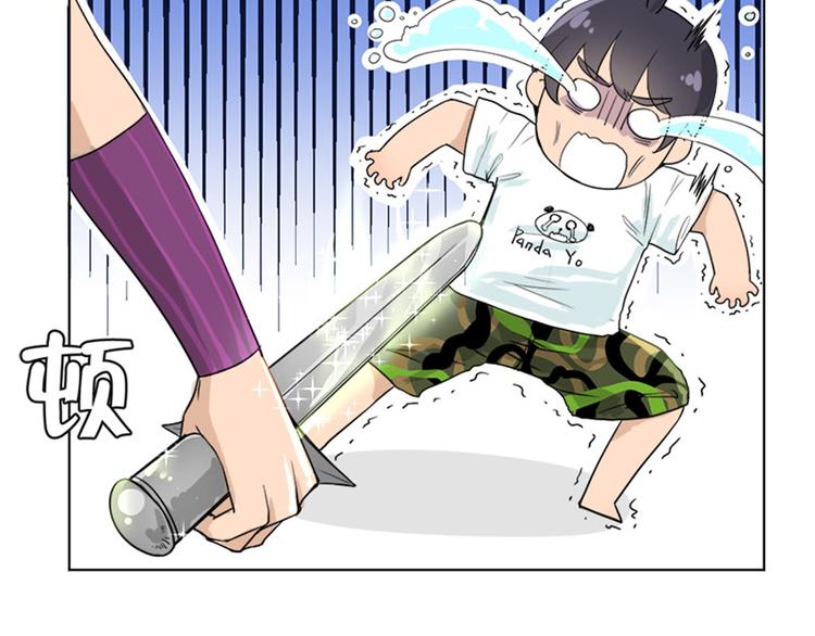第5话 妹子你有病吗？-第5话