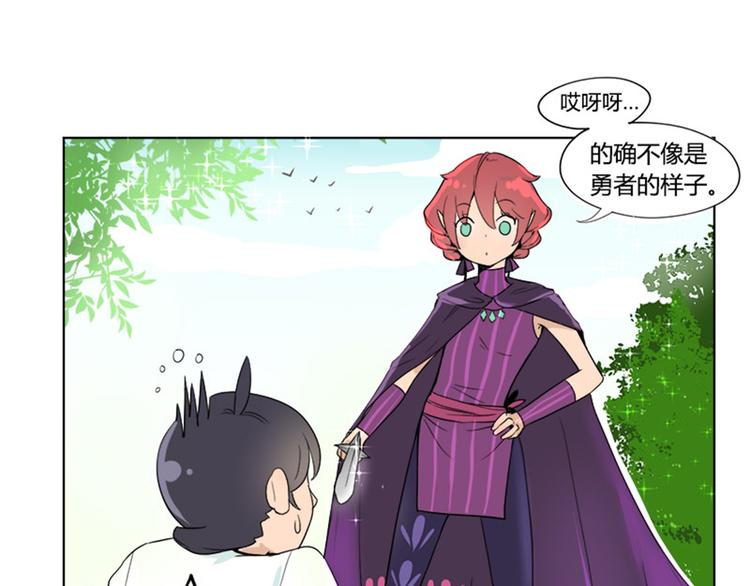 第5话 妹子你有病吗？-第5话