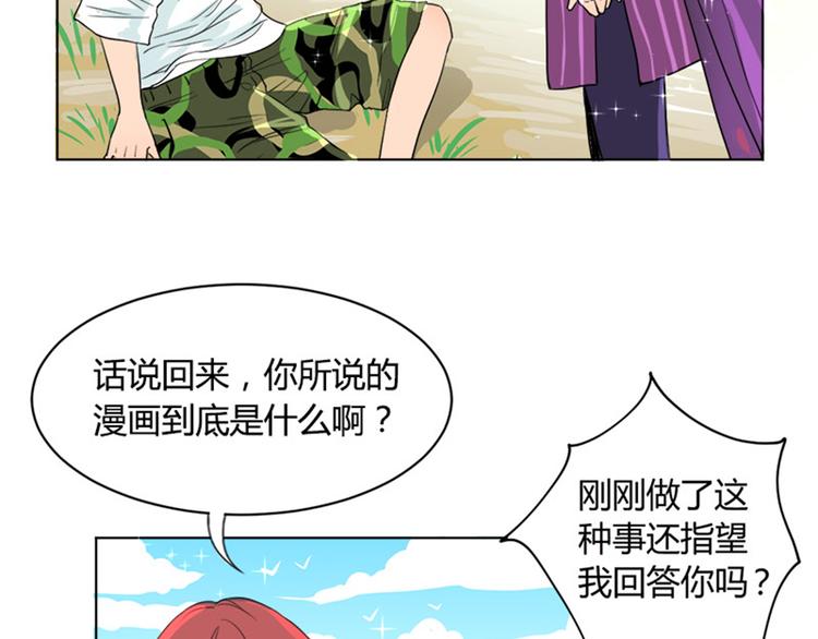 第5话 妹子你有病吗？-第5话