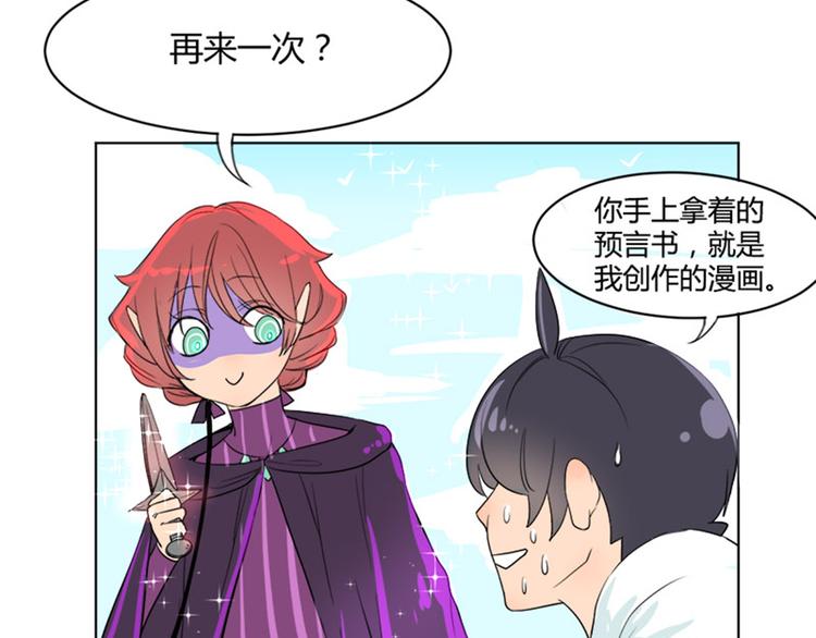 第5话 妹子你有病吗？-第5话