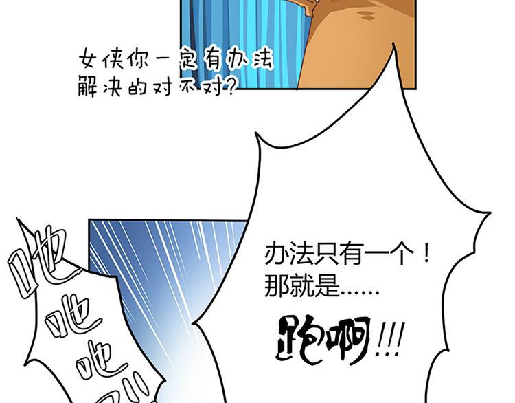 第9话 办法只有一个！-第9话