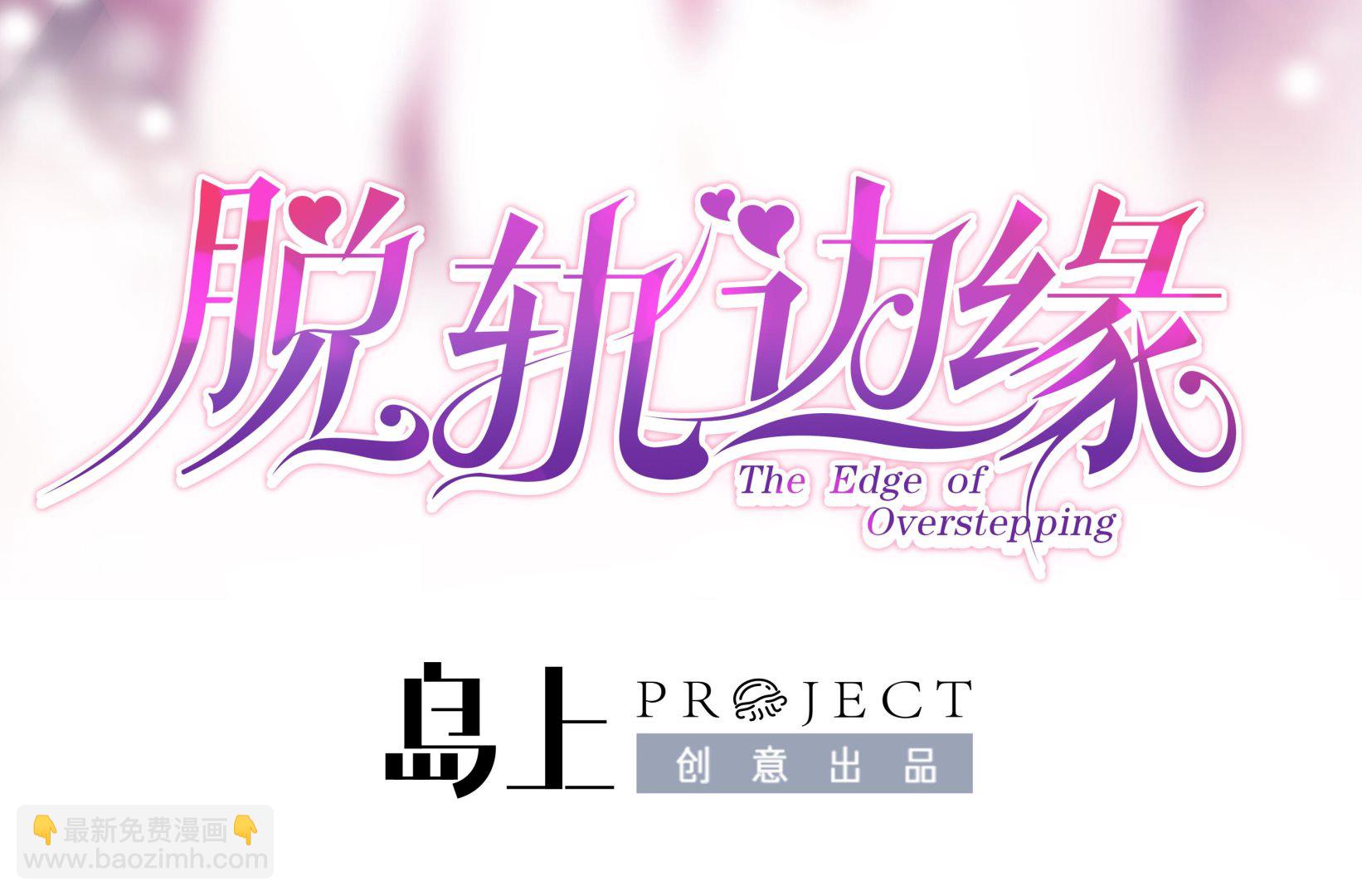 第1话 捉奸在床(1/2)-第1话