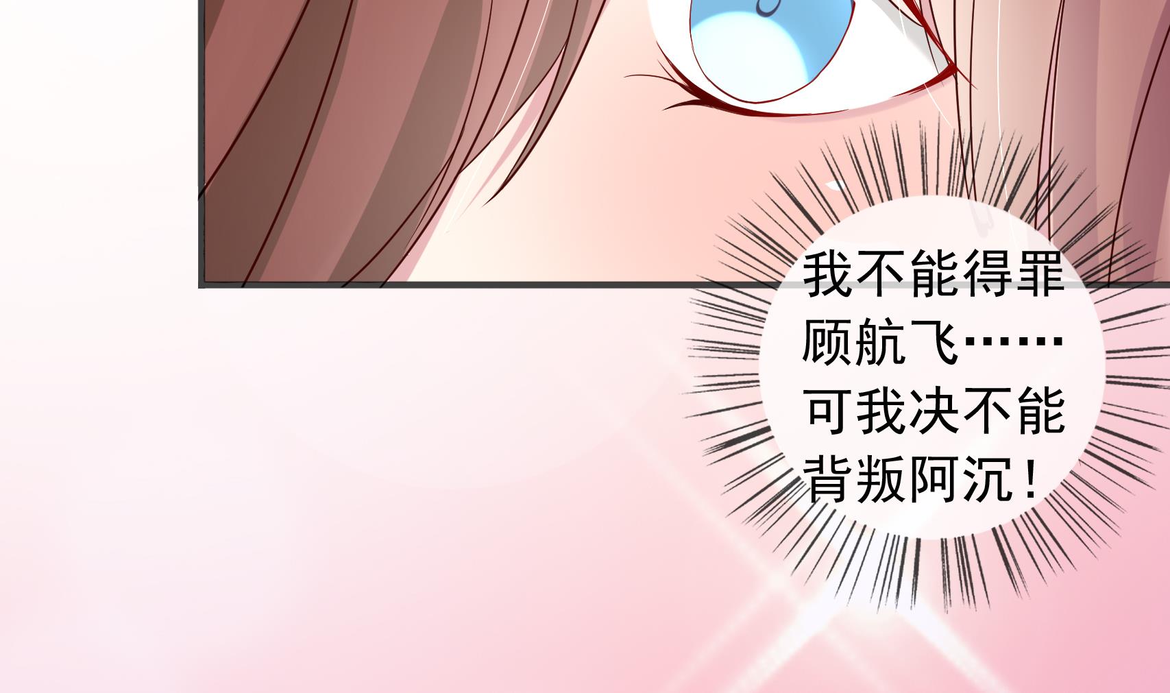 第11话 失望了？(1/2)-第11话