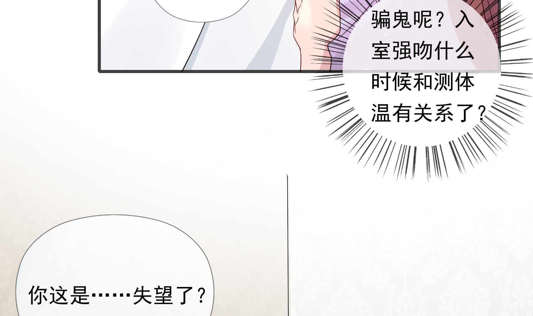 第11话 失望了？(1/2)-第11话
