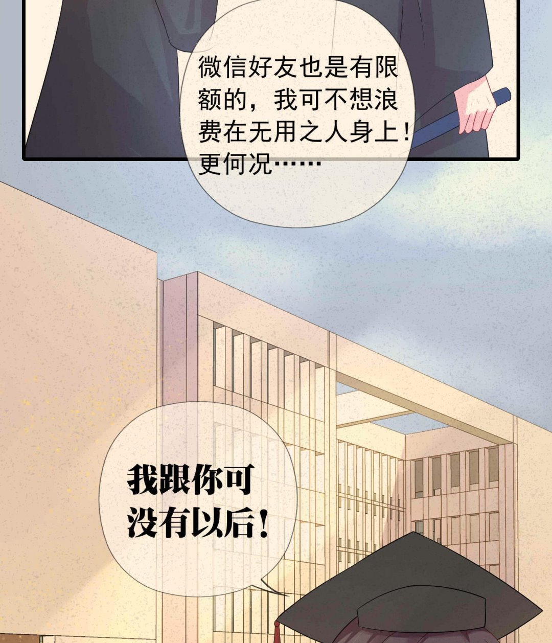 第13话 不为人知的过往-第13话