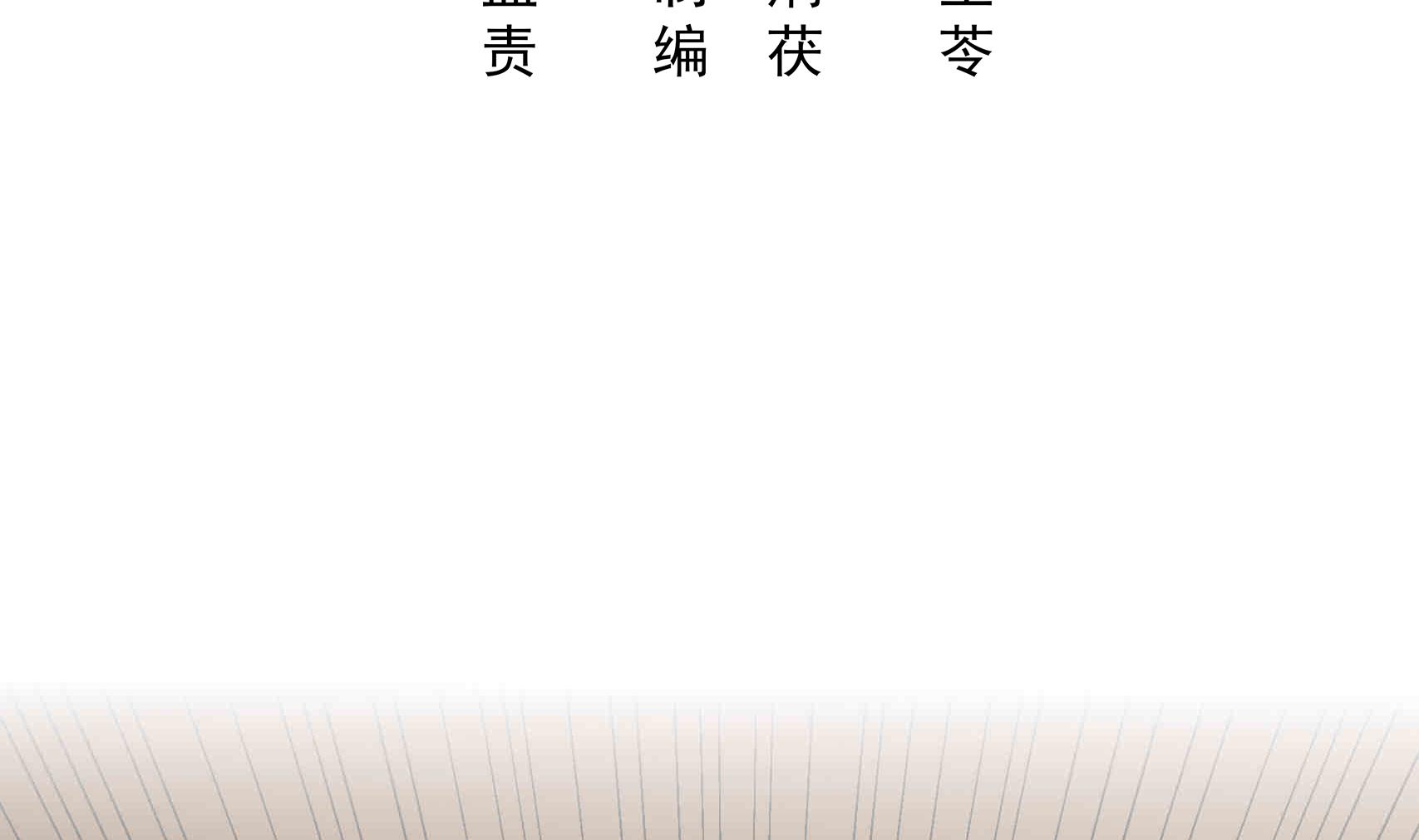 第15话 正面冲突-第15话