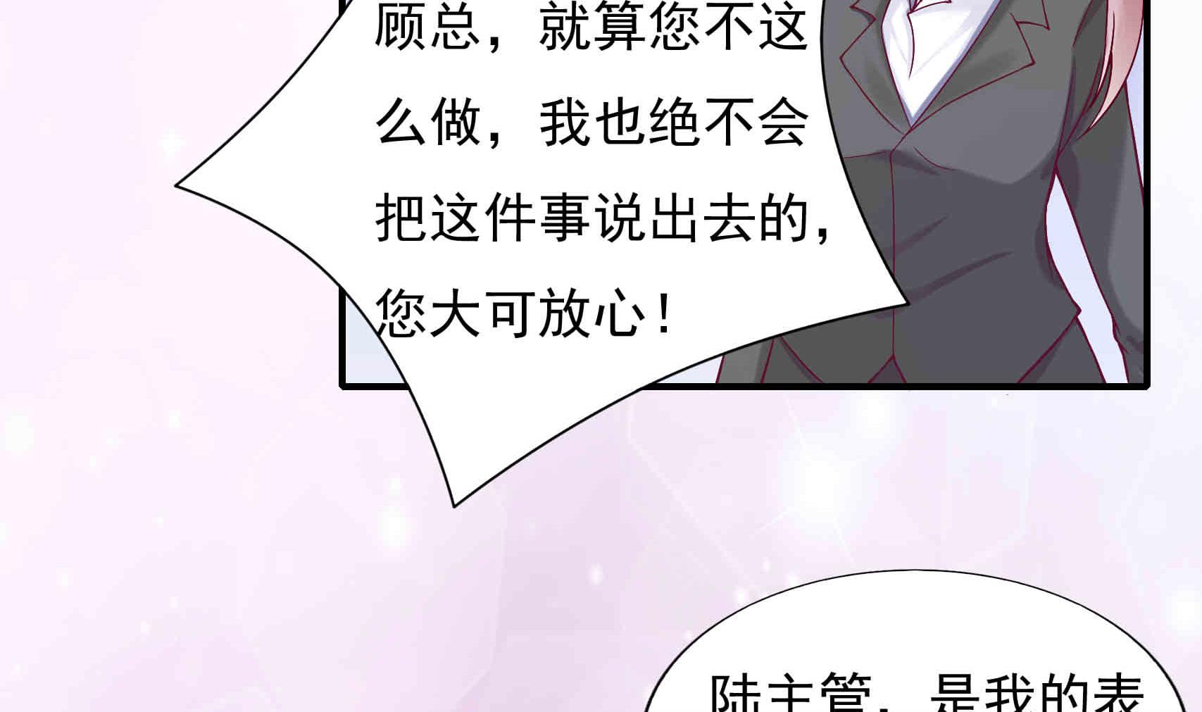 第3话 戴好你的绿帽子(1/2)-第3话