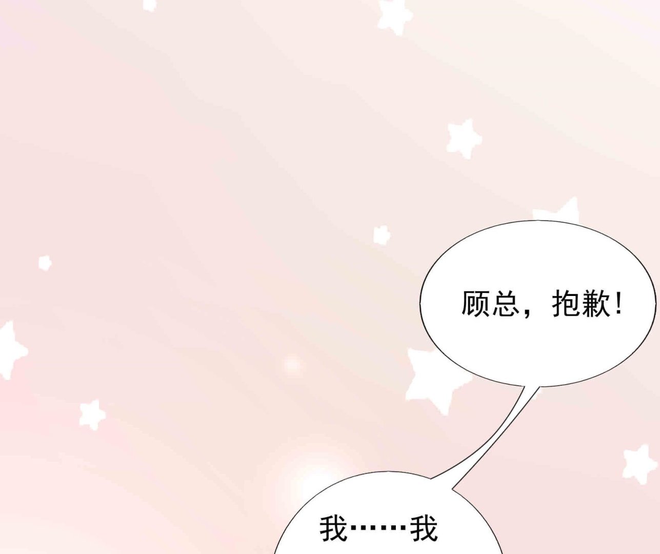 第3话 戴好你的绿帽子(1/2)-第3话