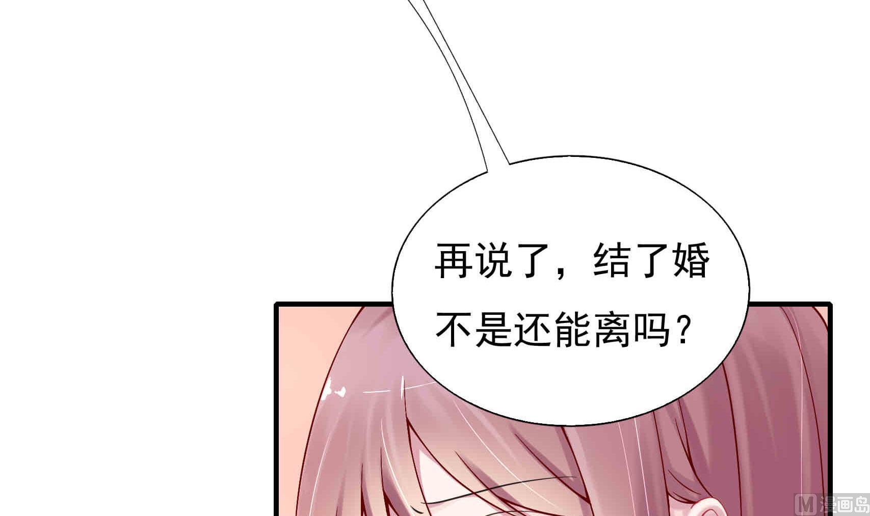 第3话 戴好你的绿帽子(1/2)-第3话