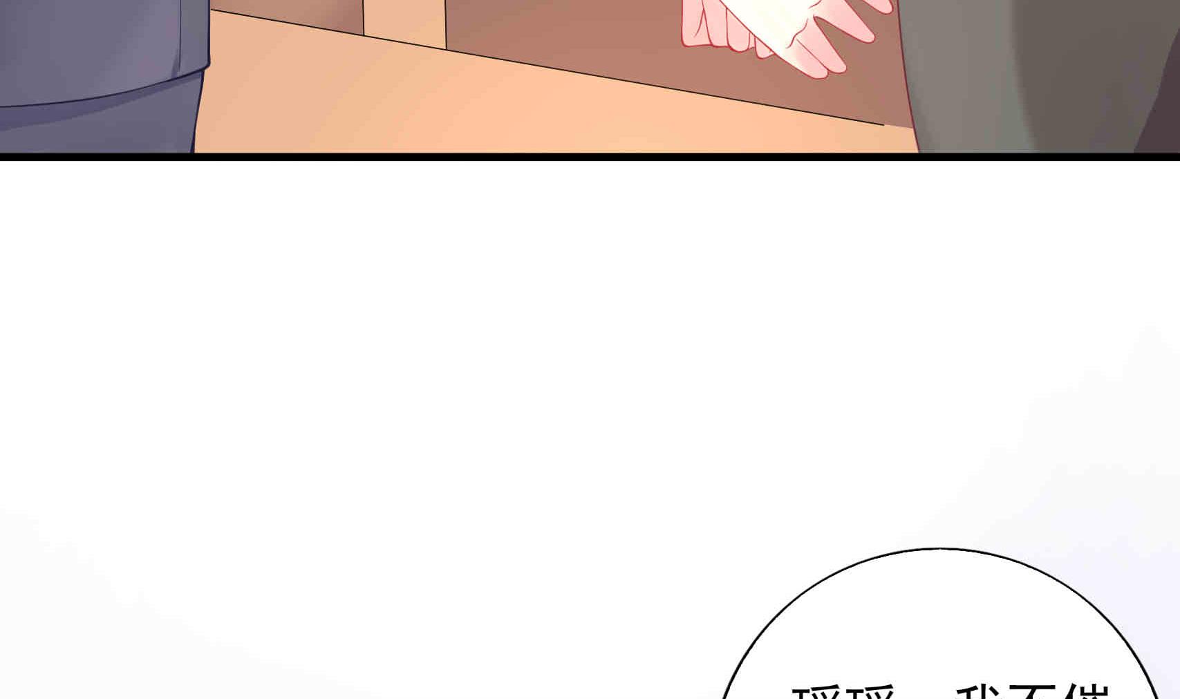 第3话 戴好你的绿帽子(1/2)-第3话
