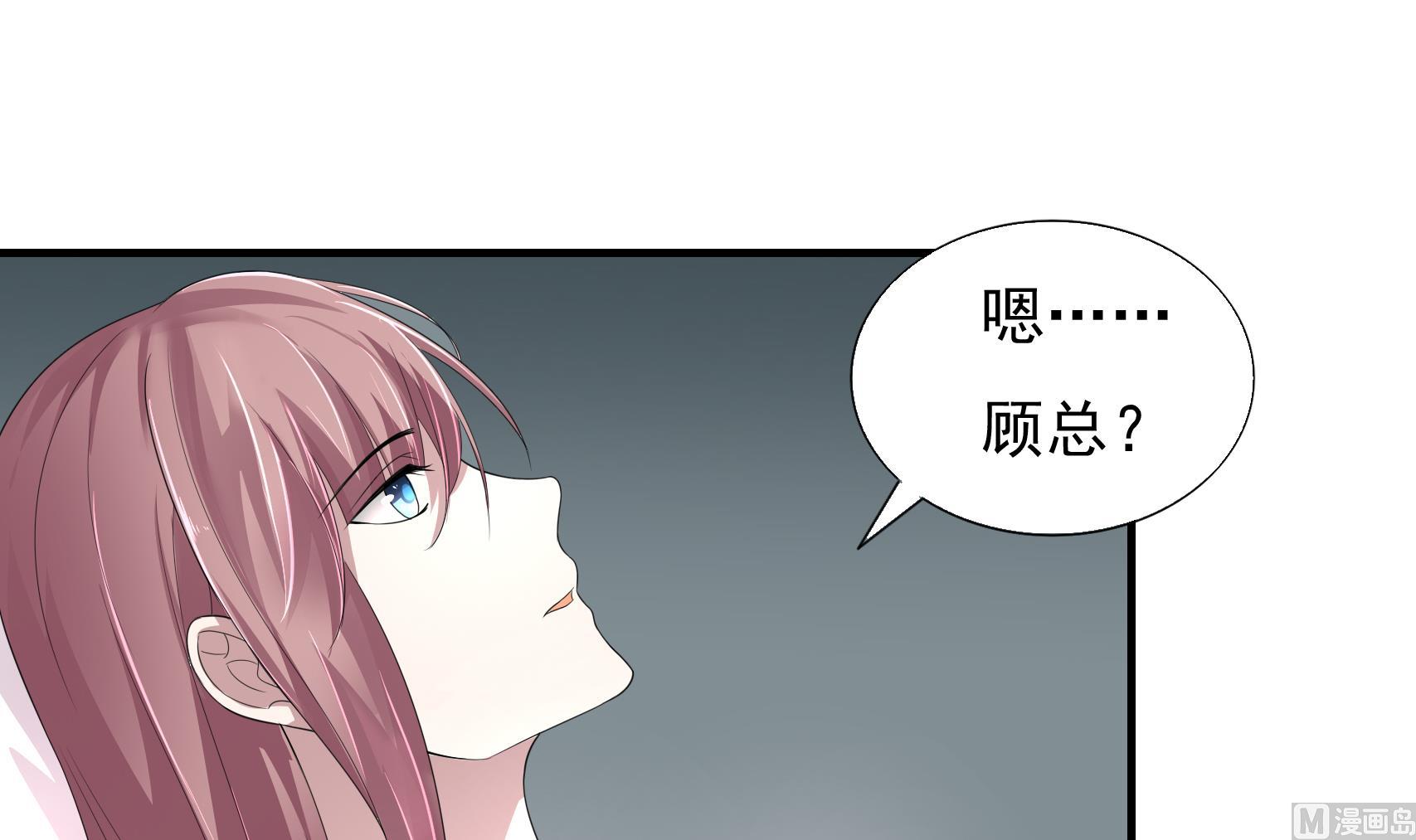 第21话 做我的太太-第21话