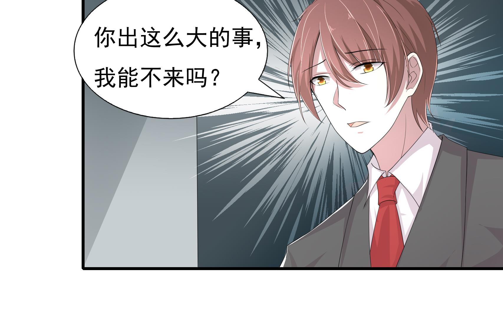 第21话 做我的太太-第21话