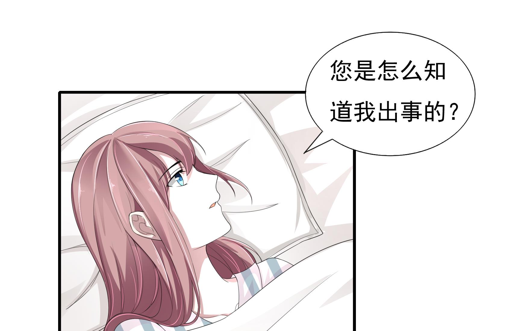 第21话 做我的太太-第21话