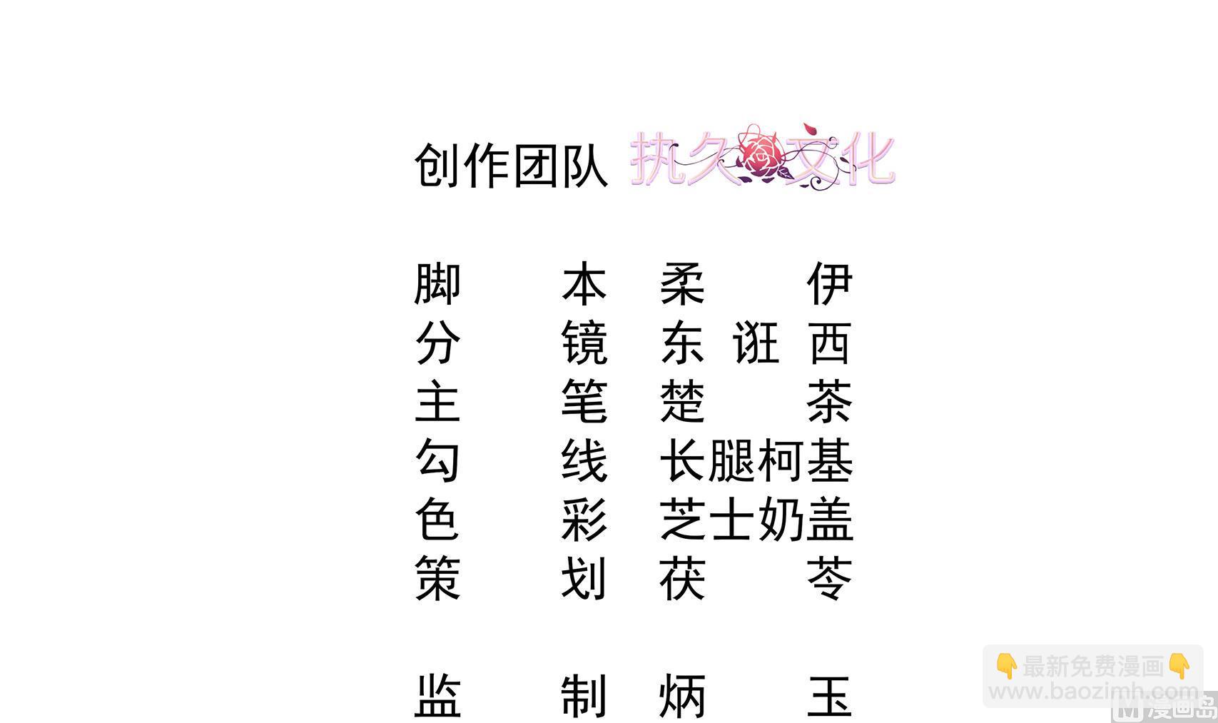第21话 做我的太太-第21话