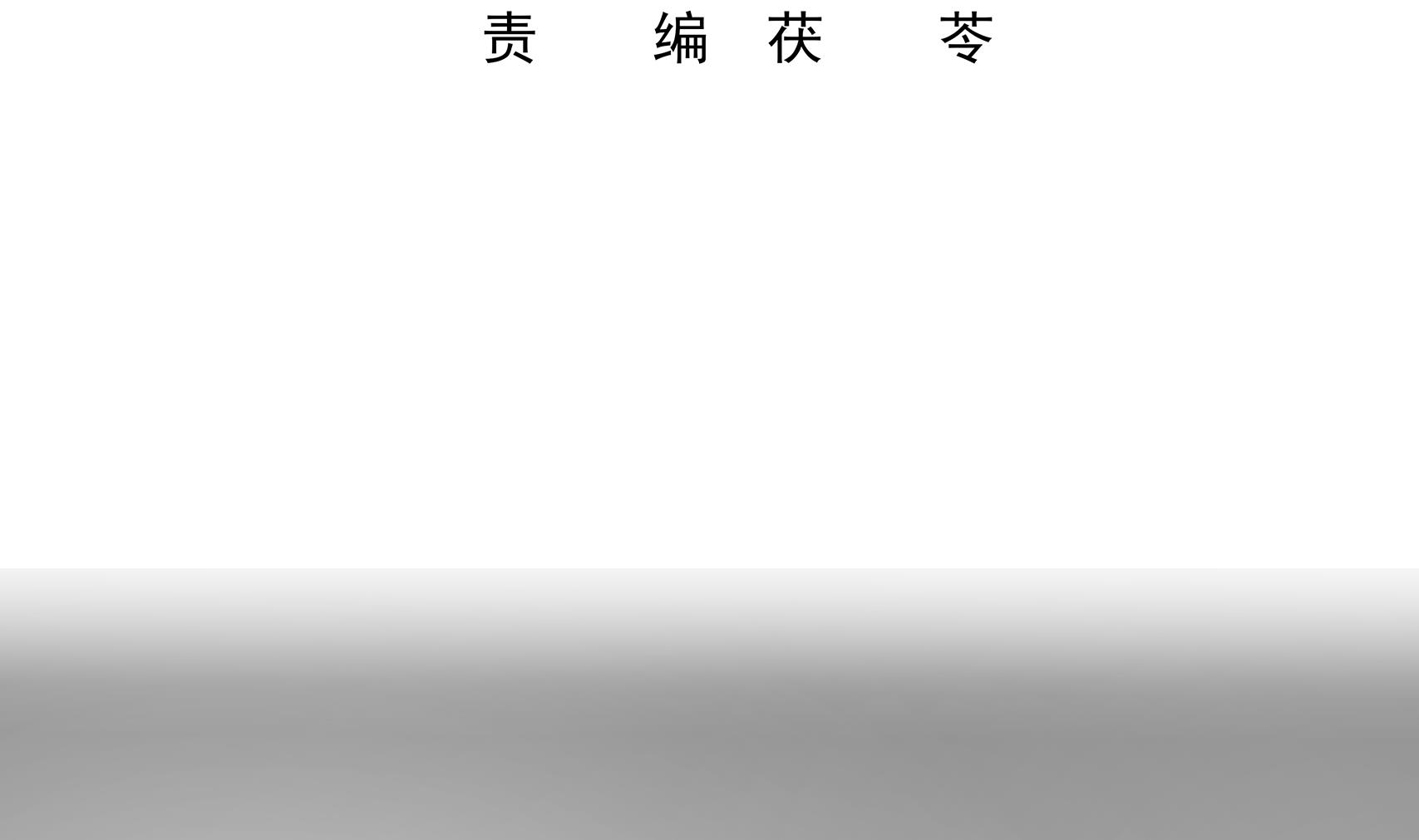 第21话 做我的太太-第21话