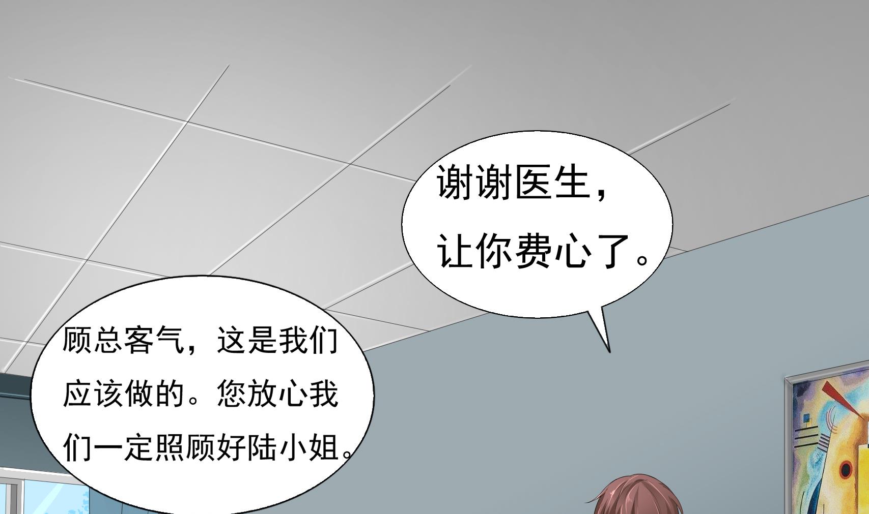 第21话 做我的太太-第21话