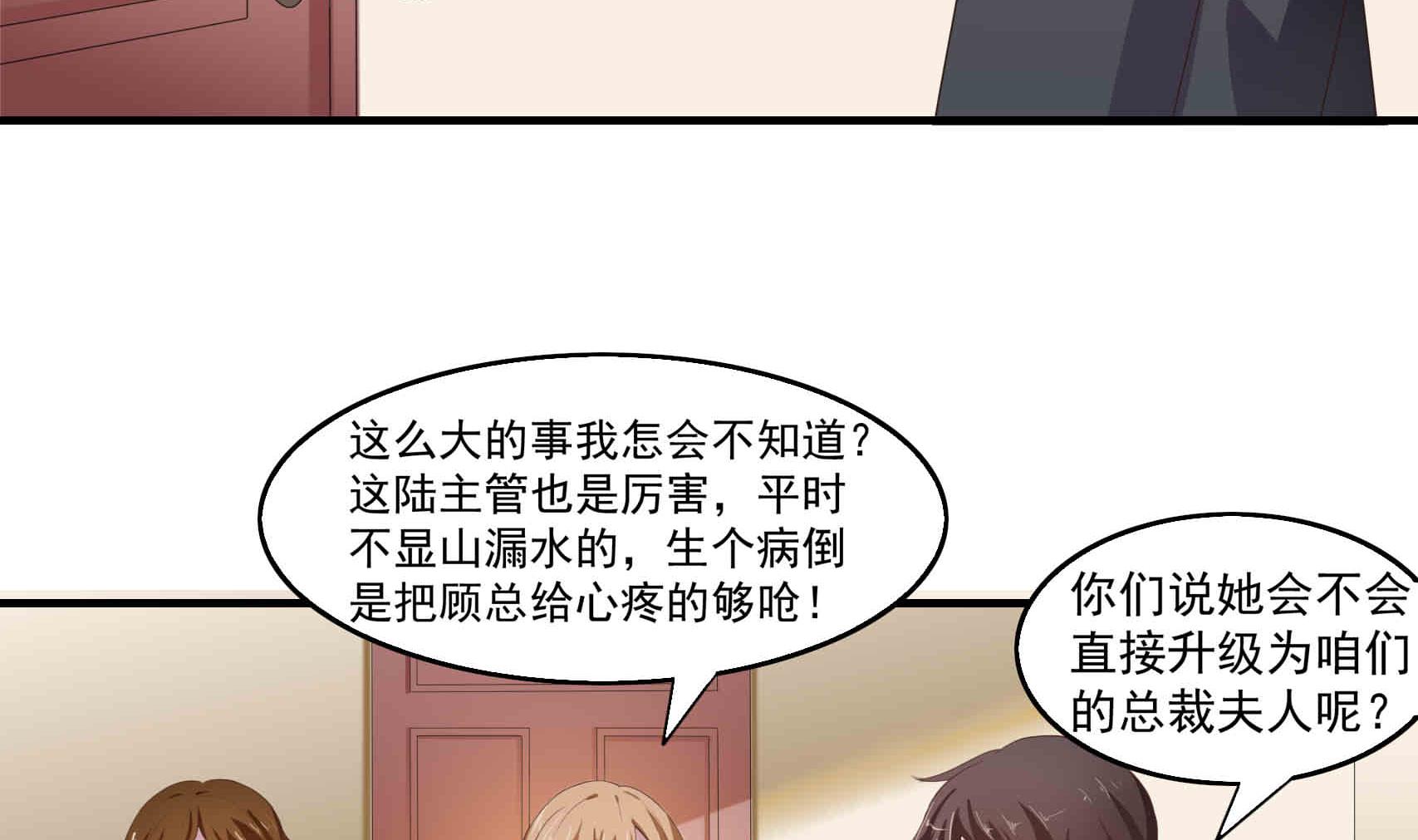 第23话 门外的偷听-第23话