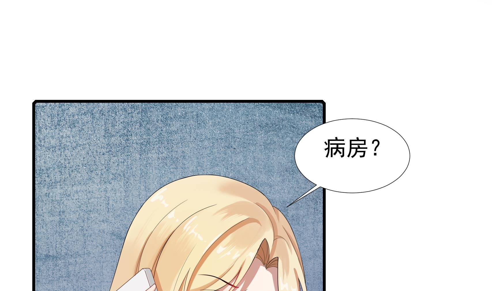 第25话 贱人多作怪 1(1/2)-第25话