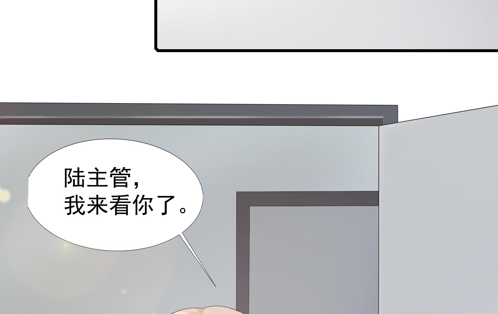 第25话 贱人多作怪 1(1/2)-第25话