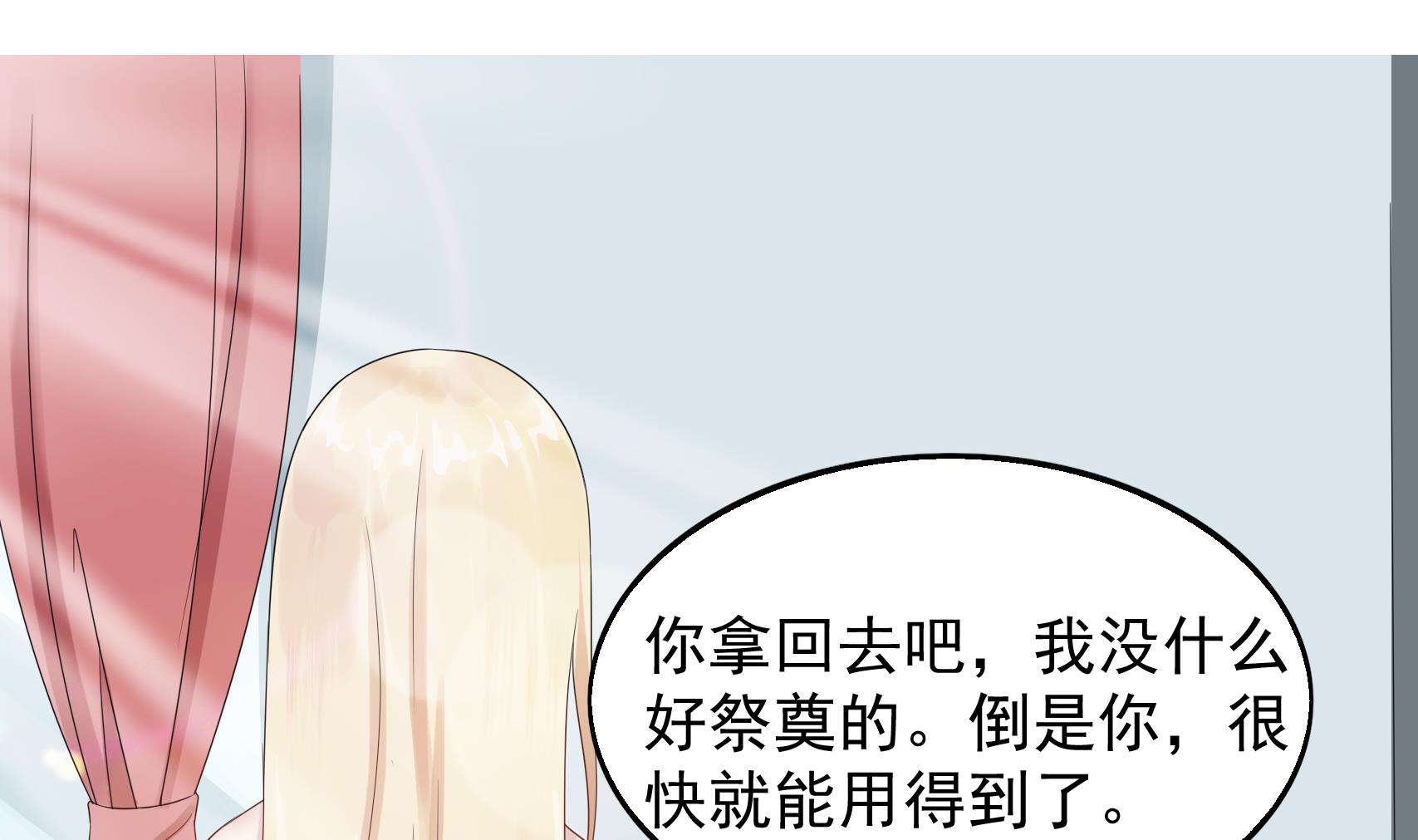 第25话 贱人多作怪 1(1/2)-第25话
