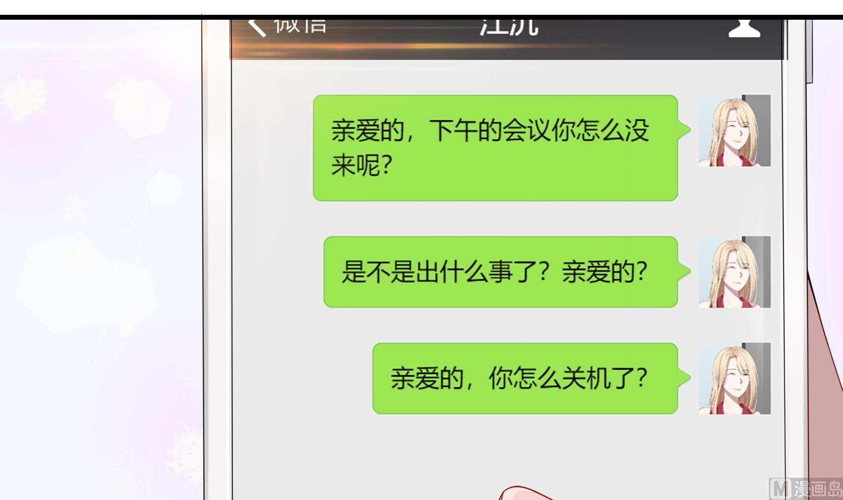 第25话 贱人多作怪 1(1/2)-第25话