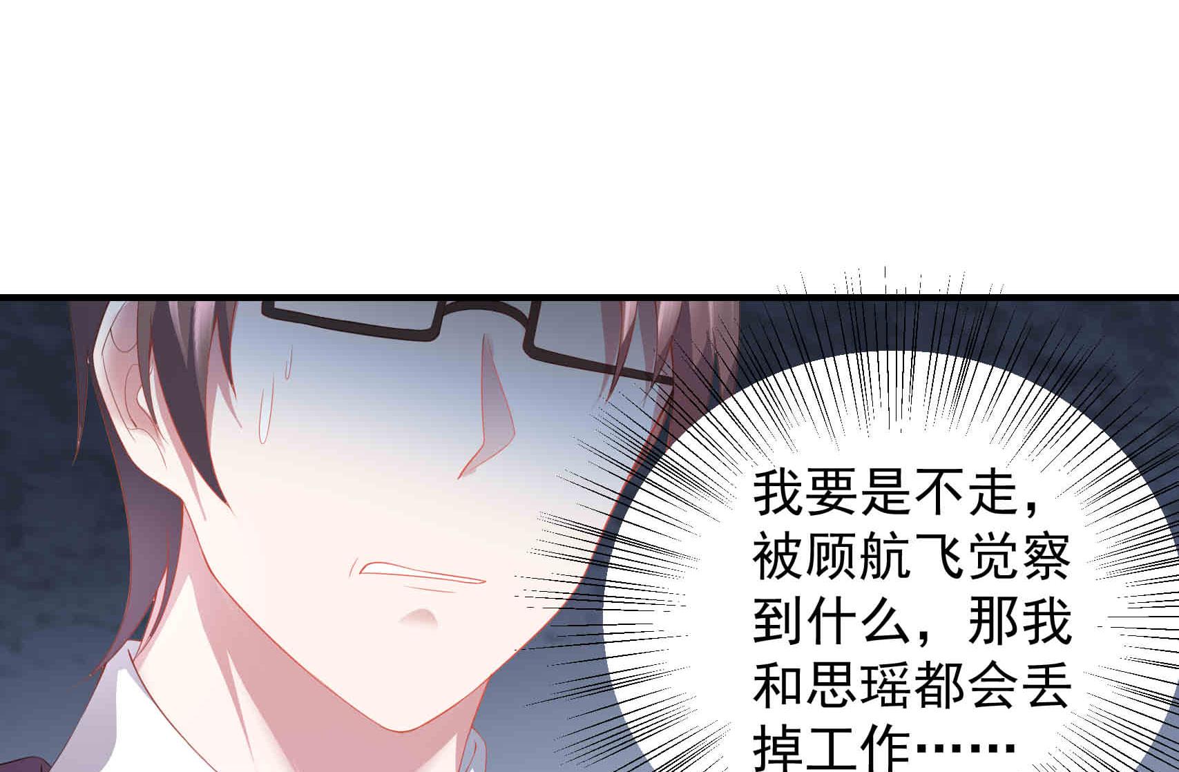 第27话 两男争一女 1(1/2)-第27话