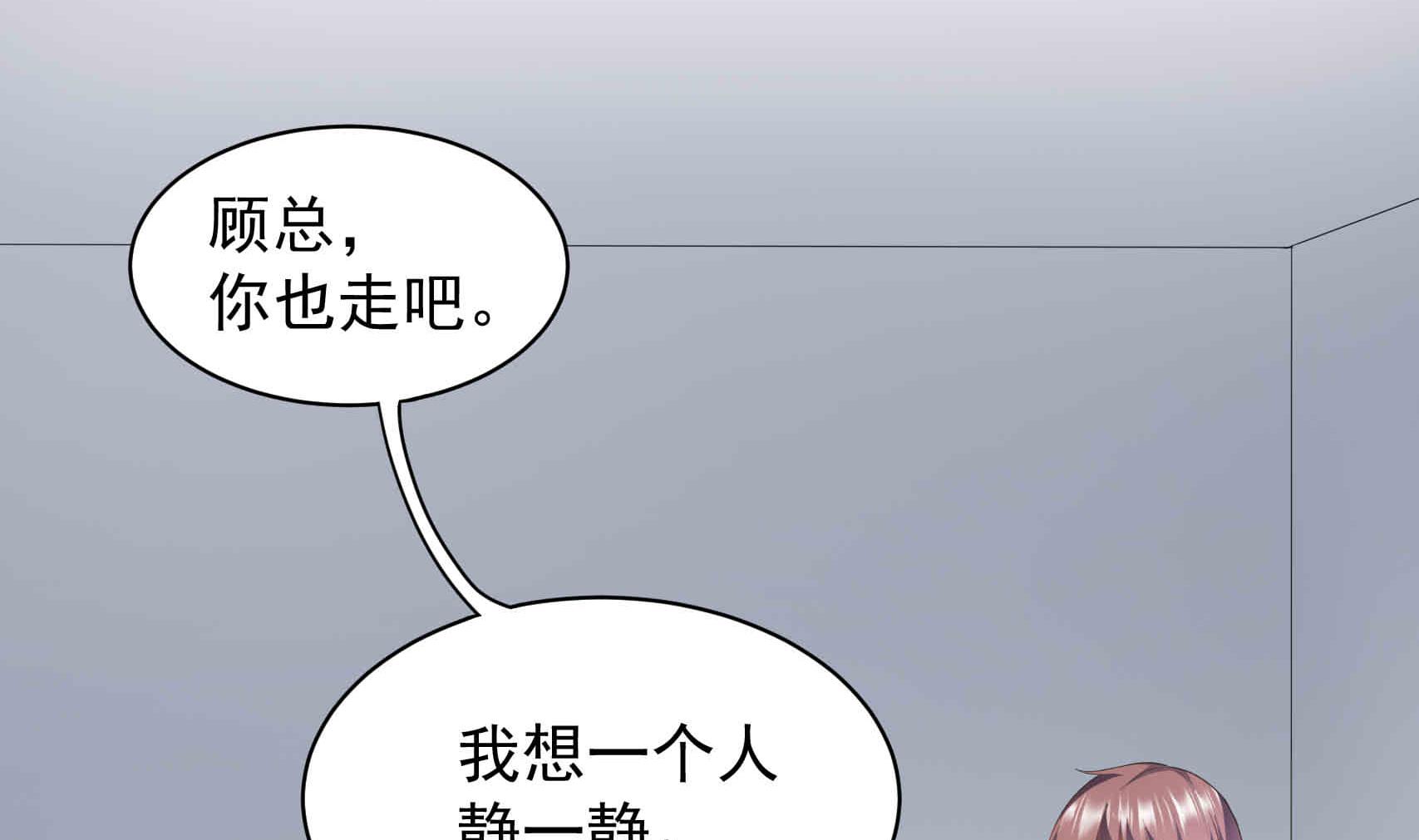 第27话 两男争一女 1(1/2)-第27话