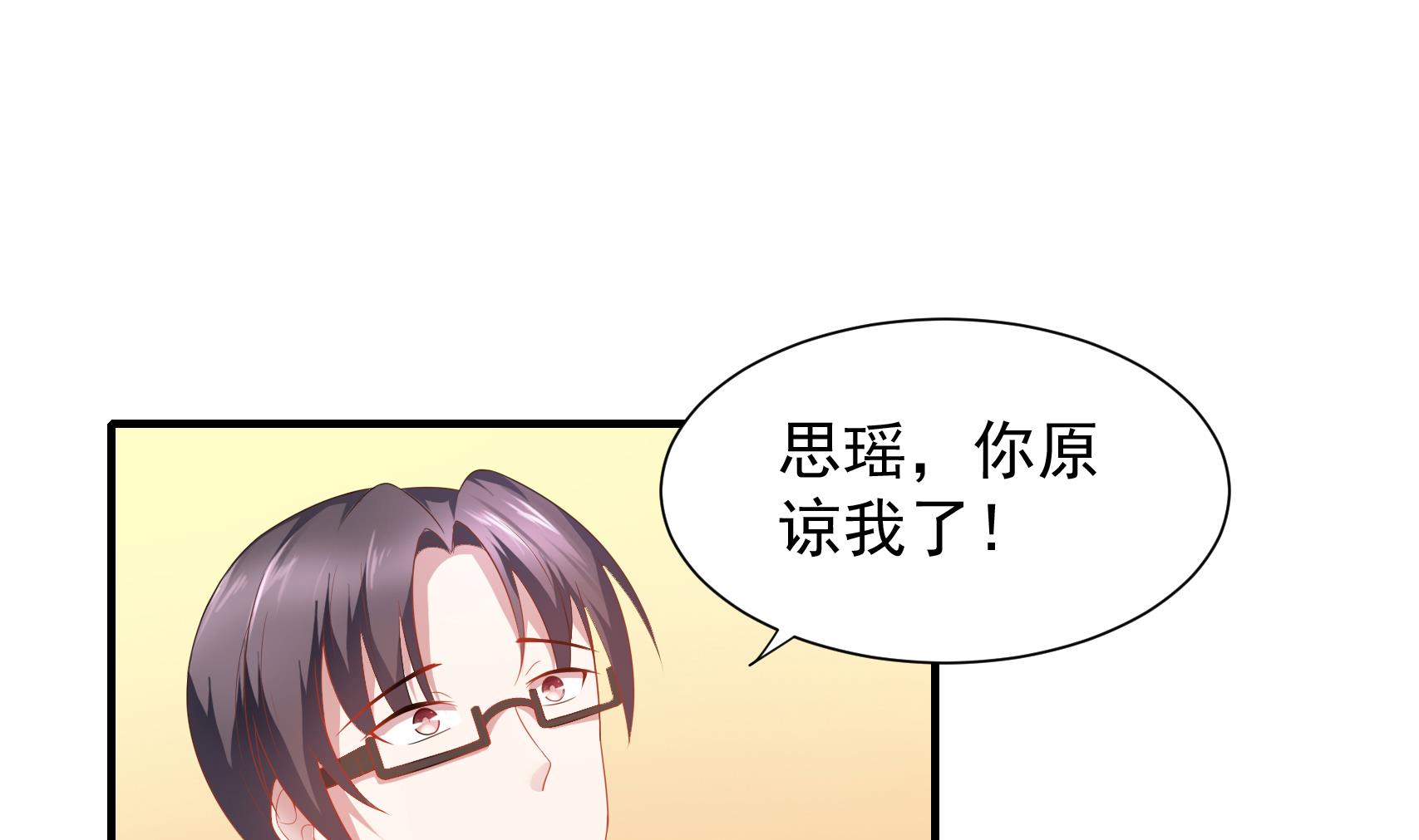 第29话 贱男的嘴，骗人的鬼(1/2)-第29话