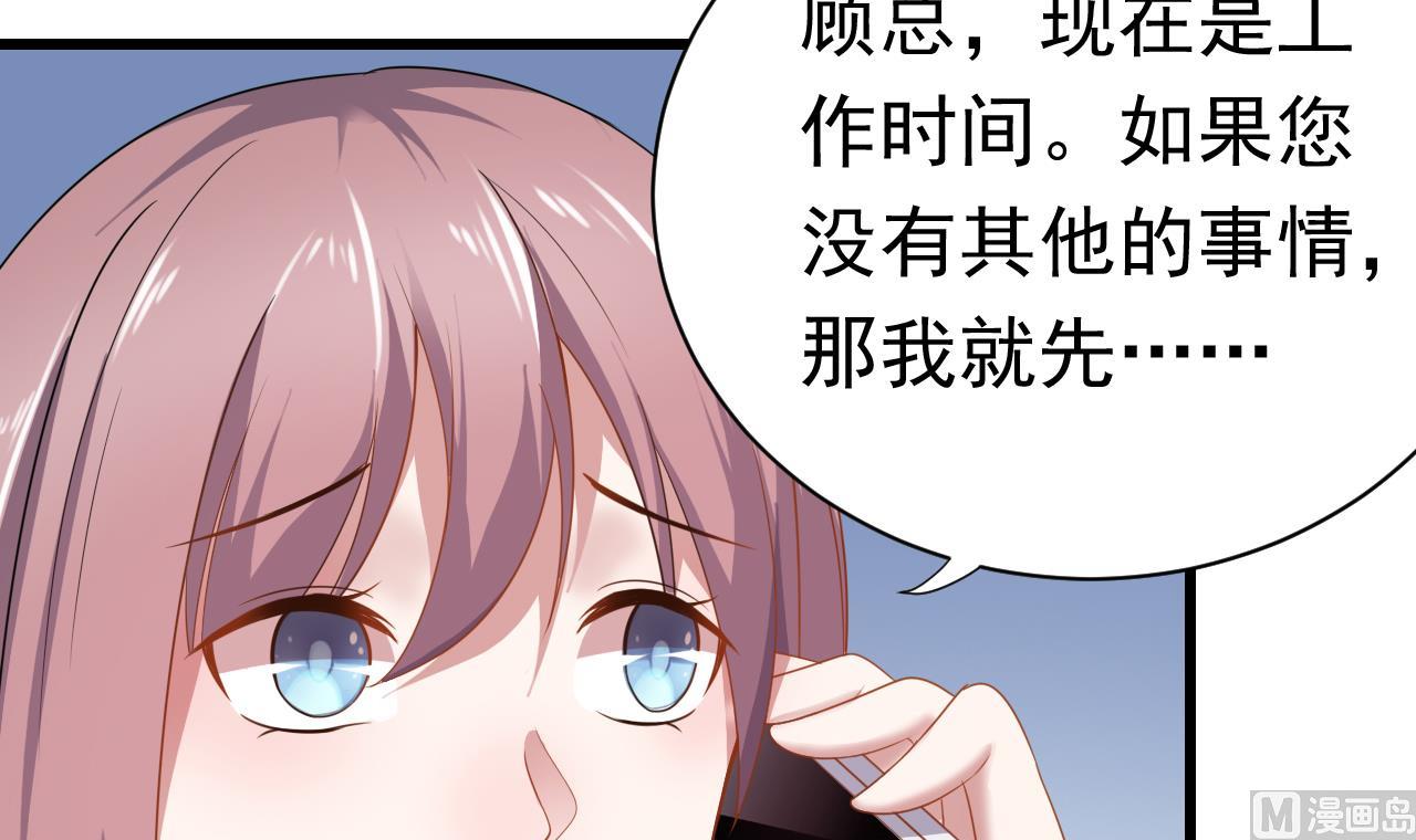 第31话 居然怀孕了！(1/2)-第31话